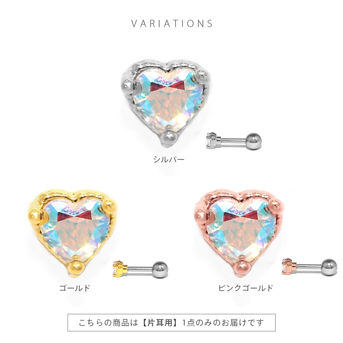 凛 RIN ボディピアス 16G 軟骨 ハート 星 キラキラ オーロラ ジュエル