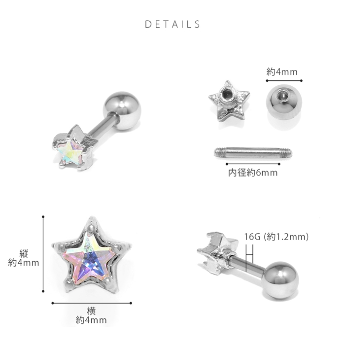 凛 RIN ボディピアス 16G 軟骨 ハート 星 キラキラ オーロラ ジュエル