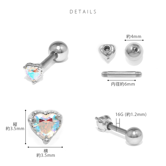 凛 RIN ボディピアス 16G 軟骨 ハート 星 キラキラ オーロラ ジュエル