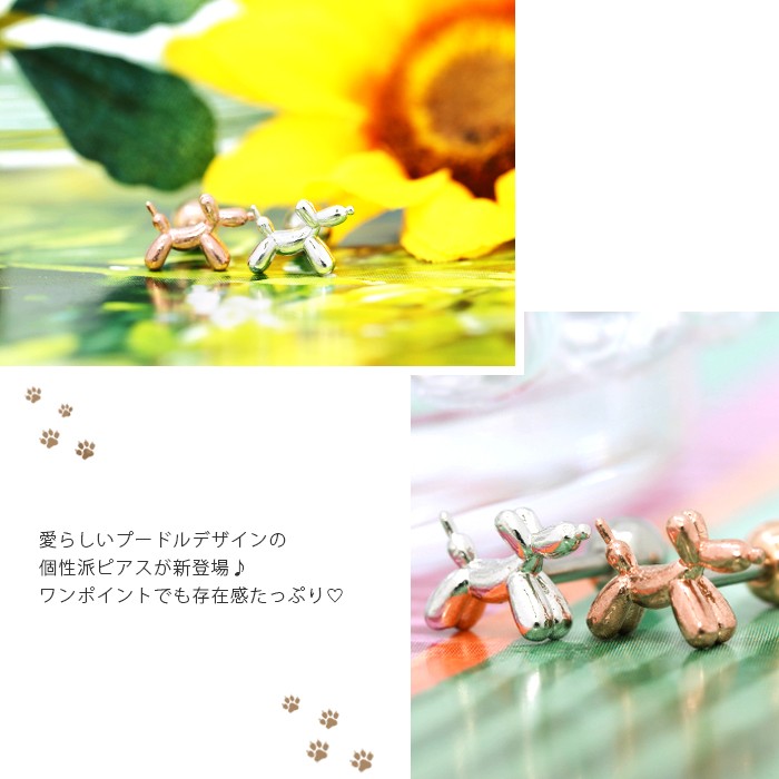 トラサルディ リング＆ピアス 犬 - メルカリ