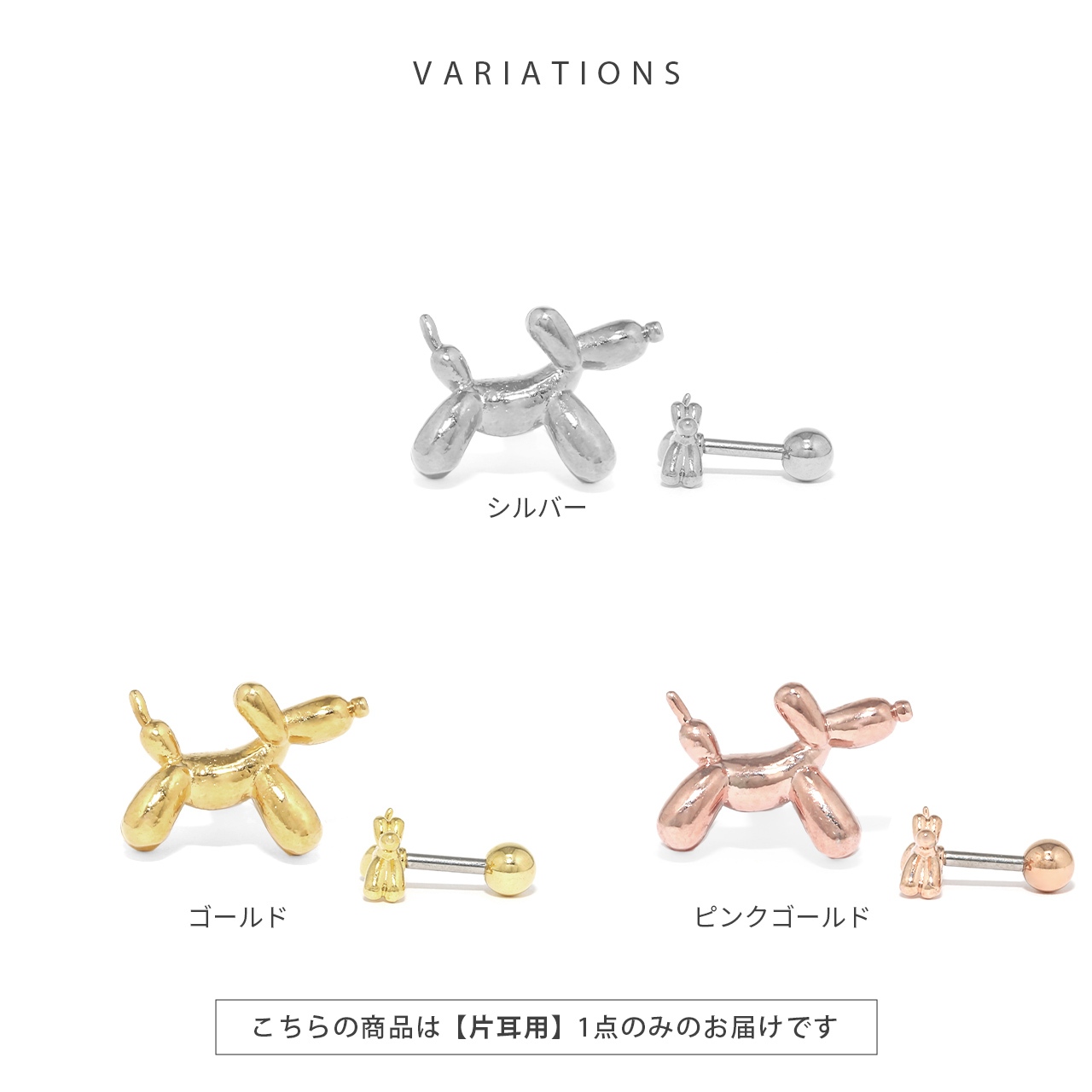 凛 RIN 軟骨ピアス かわいい 16G ボディピアス プードル 犬 いぬ 動物