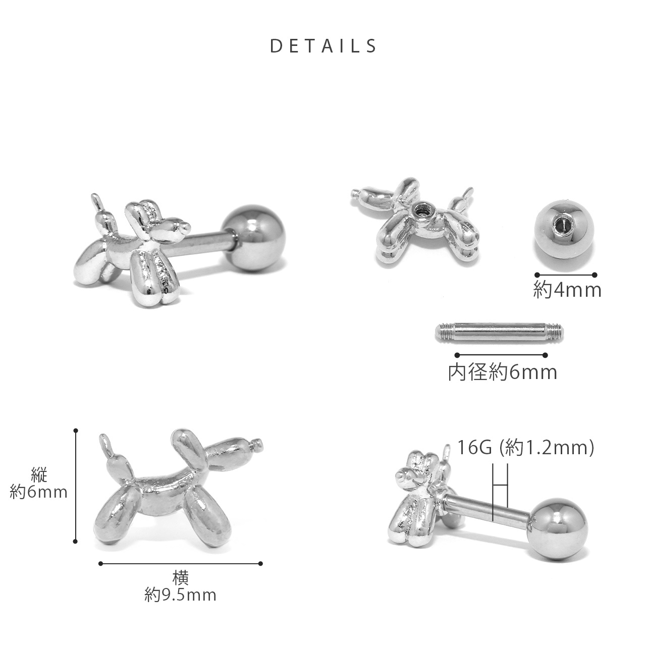 凛 RIN 軟骨ピアス かわいい 16G ボディピアス プードル 犬 いぬ 動物