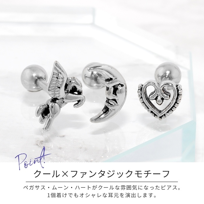 凛 RIN ボディピアス 16G 軟骨ピアス ペガサス ハート 三日月 バーベル