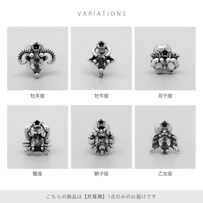 凛 RIN 軟骨ピアス 16G ボディピアス 星座 ホロスコープ 12星座 誕生月 凛 RIN 軟骨ピアス 16G ボディピアス 星座 ホロスコープ 12星座 誕生月