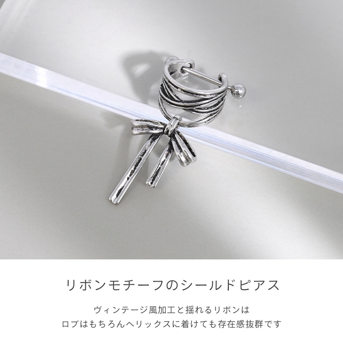 凛 RIN 軟骨ピアス 16G ボディピアス リボン バレエコア シールド