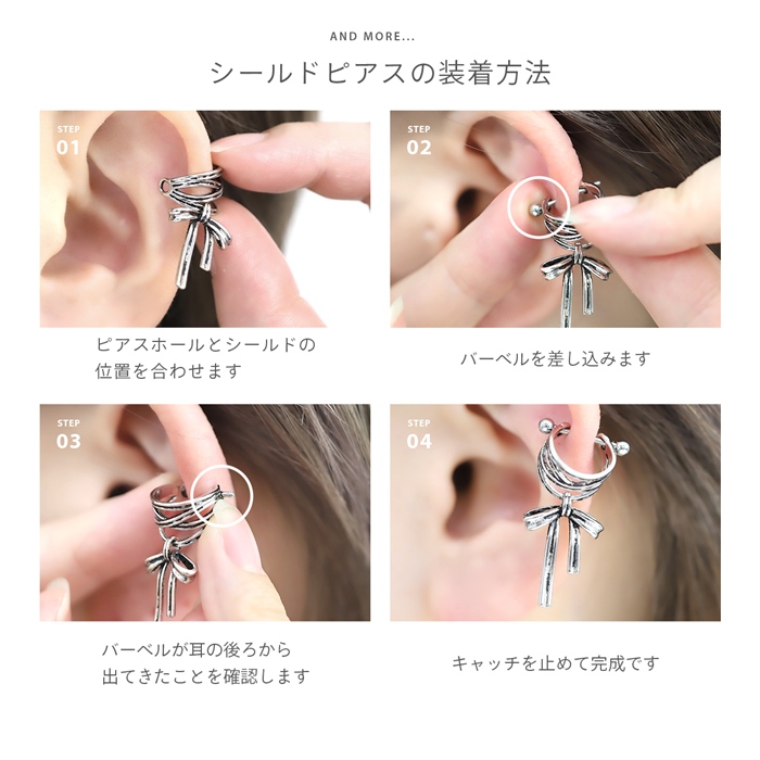 凛 RIN 軟骨ピアス 16G ボディピアス リボン バレエコア シールド