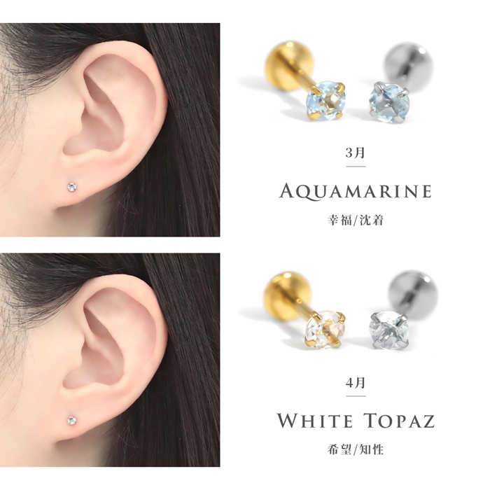 凛 RIN 軟骨ピアス 18G ボディピアス 天然石 誕生石 金属アレルギー