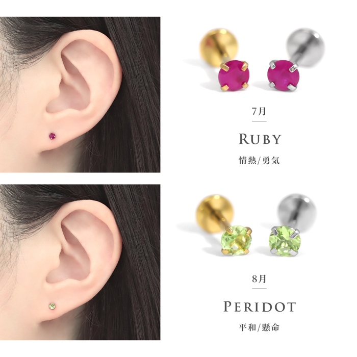 凛 RIN 軟骨ピアス 18G ボディピアス 天然石 誕生石 金属アレルギー