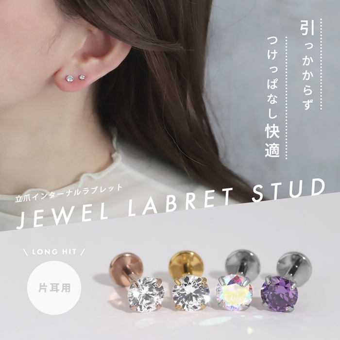 ボディピアス 軟骨ピアス 14G 16G 18G ジュエル 金属アレルギー対応 ステンレス トラガス レディース 片耳用 関連画像3