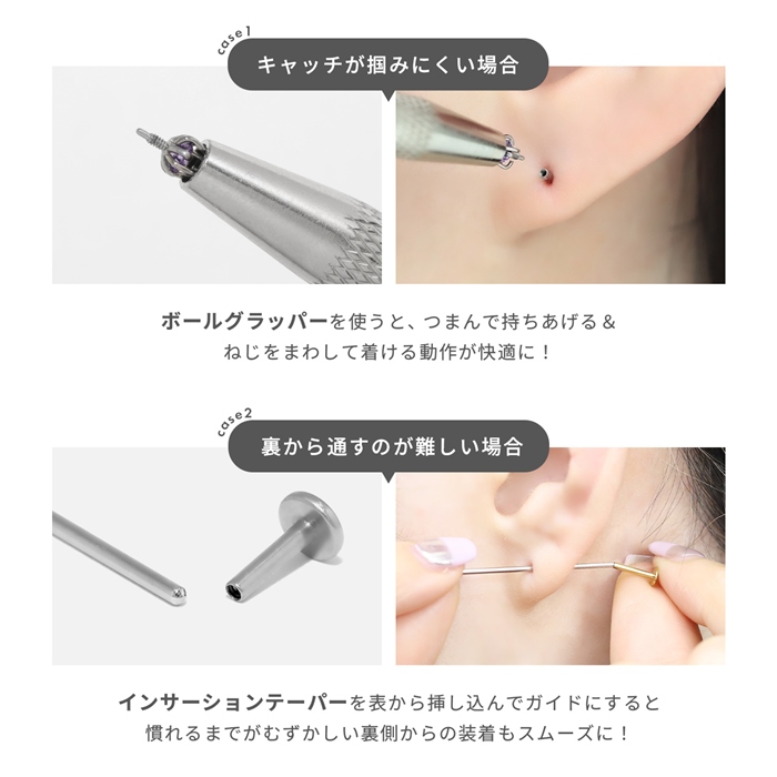 ねじ山つけやすい
