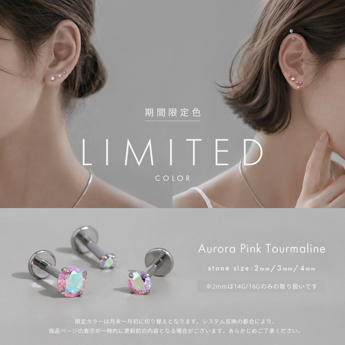 ボディピアス 軟骨ピアス 14G 16G 18G ジュエル 金属アレルギー対応 ステンレス トラガス レディース 片耳用 関連画像2