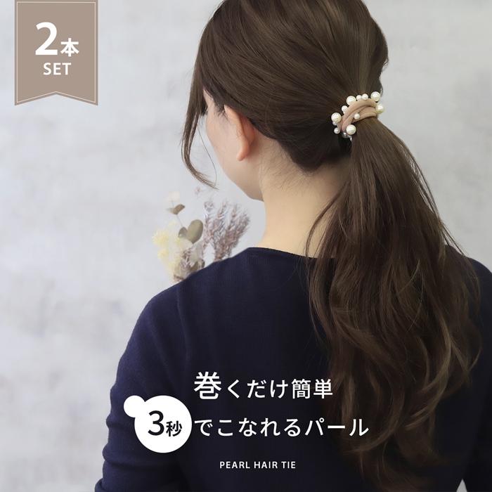 ヘアアクセサリー パール セット 跡がつきにくい ナチュラル ヘアゴム 可愛い 20代 30代 40代 50代 『2本セット』｜rinrinrin｜05