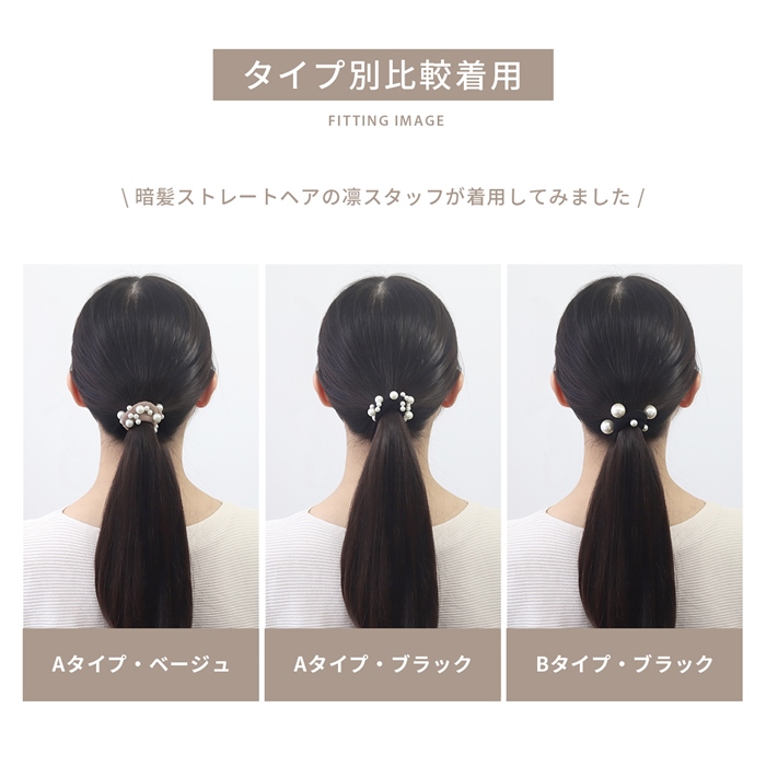 ヘアアクセサリー パール セット 跡がつきにくい ナチュラル ヘアゴム 可愛い 20代 30代 40代 50代 『2本セット』｜rinrinrin｜10