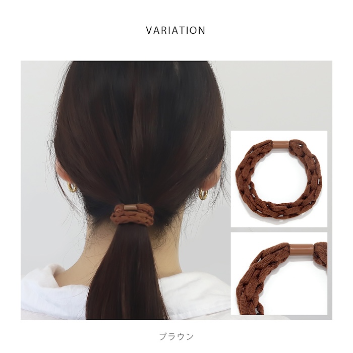 ヘアゴム おしゃれ ヘアアクセサリー アクセサリー 編み ロープ 太め 伸縮ゴム まとめ髪 カジュアル ヘア 40代 | 凛 RIN | 10