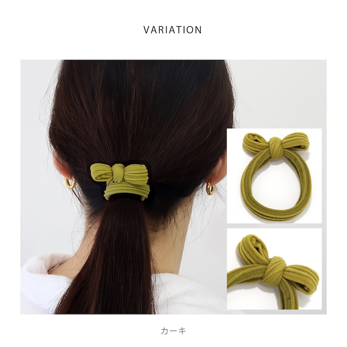 ヘアアクセサリー ヘアゴム おしゃれ 伸縮 リボン カジュアル ベーシックカラー ヘア ゴム 凛 | 凛 RIN | 10
