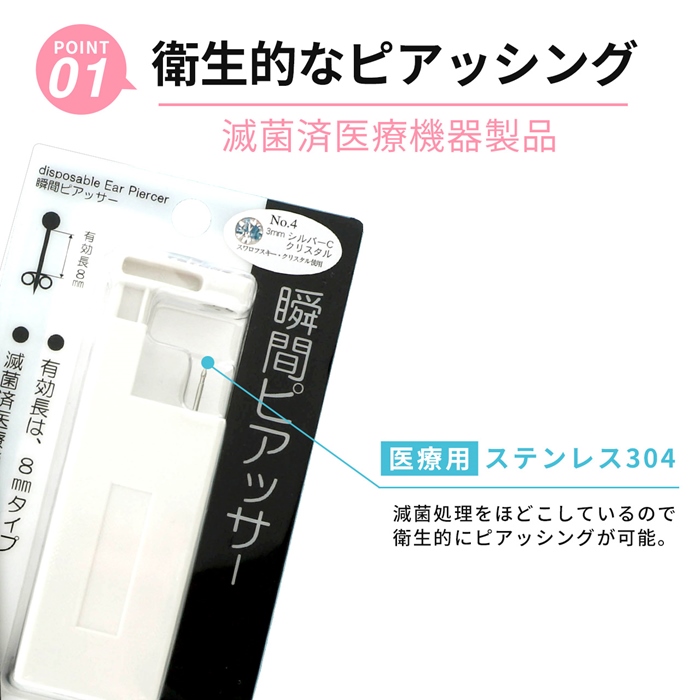 細めの18Ｇだから、チャレンジしやすい♪