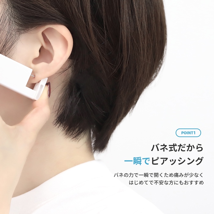 耳用瞬間ピアッサー 耳たぶ 両耳 医療用 18G ボディピアス ピアッシング ピアス 穴あけ 開ける 『両耳用・2個セット』 関連画像3