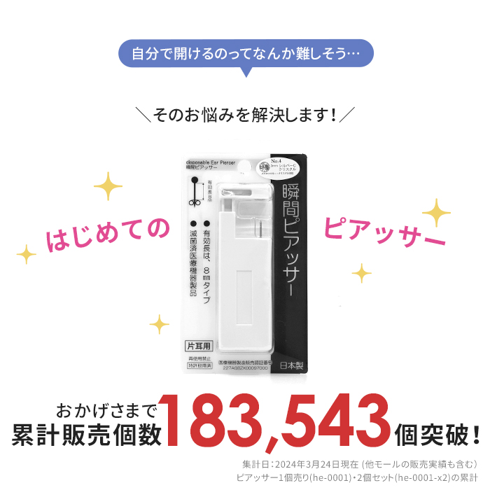ピアッサー 18G 耳たぶ 耳用瞬間ピアッサー 医療用ステンレス304 ピアス 穴あけ ピアッシング ロング 8mm 片耳用 関連画像1