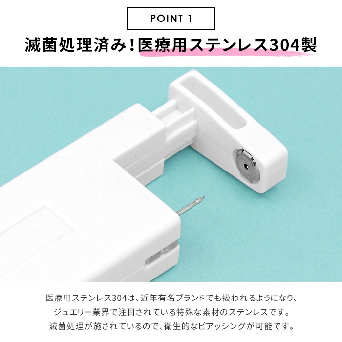 金アレ対応 医療用ステンレス304