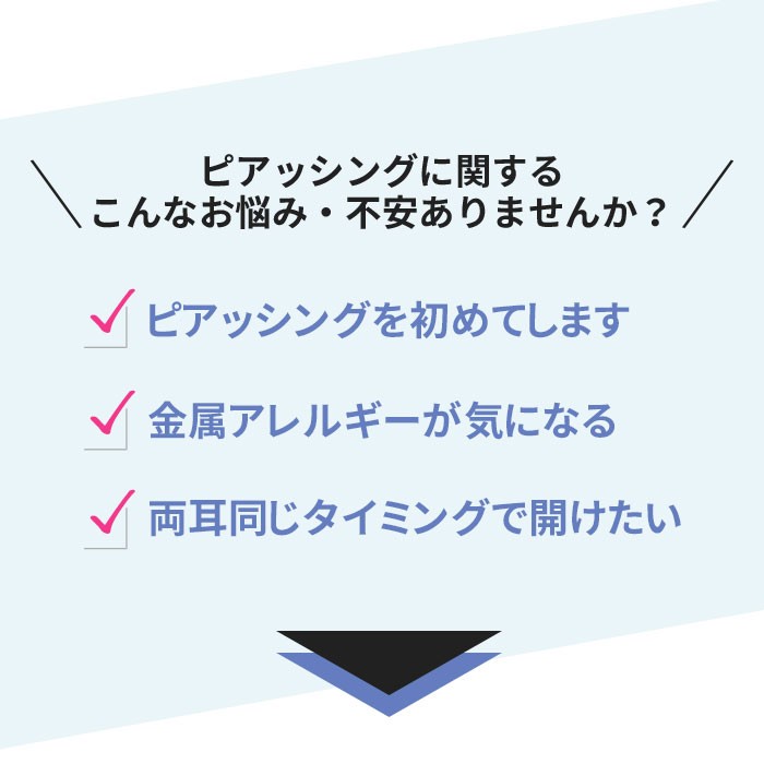 耳用瞬間ピアッサー 18G チタン ピアス 開ける 穴あけ ファーストピアス 金属アレルギー対応 『両耳用・2個セット』 |  | 01