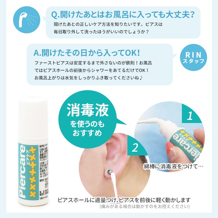 耳用瞬間ピアッサー 18G チタン ピアス 開ける 穴あけ ファーストピアス 金属アレルギー対応 『両耳用・2個セット』 |  | 06