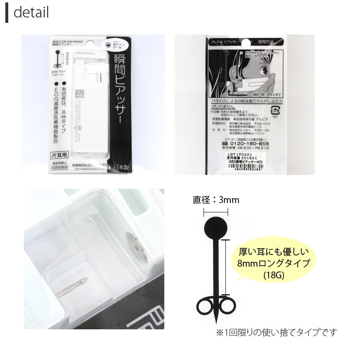 耳用瞬間ピアッサー 18G チタン ピアス 開ける 穴あけ ファーストピアス 金属アレルギー対応 『両耳用・2個セット』 |  | 07