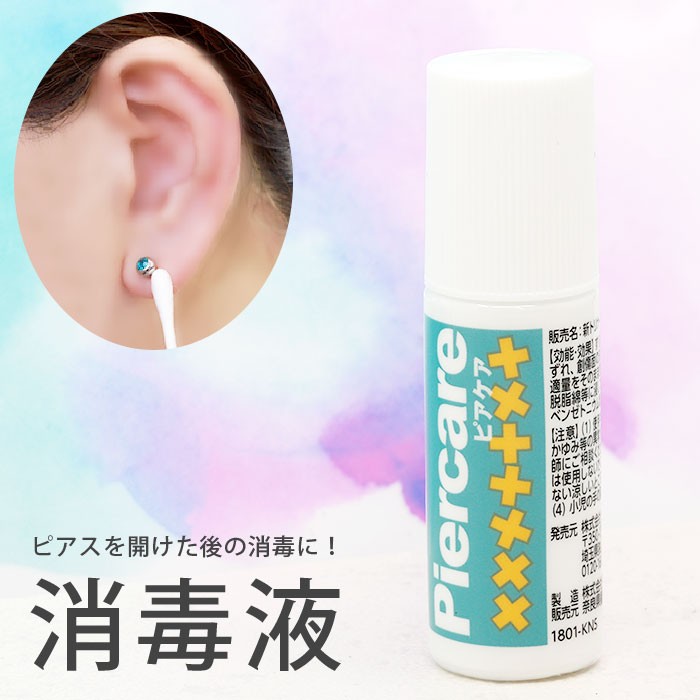 消毒液 ピアスホールケア用品 新トリナートゾル ピアケア 医薬部外品 10ml ピアスホール 使い方 軟骨ピアス ボディピアス He 0004 凛 ボディピアス 軟骨ピアス 通販 Yahoo ショッピング