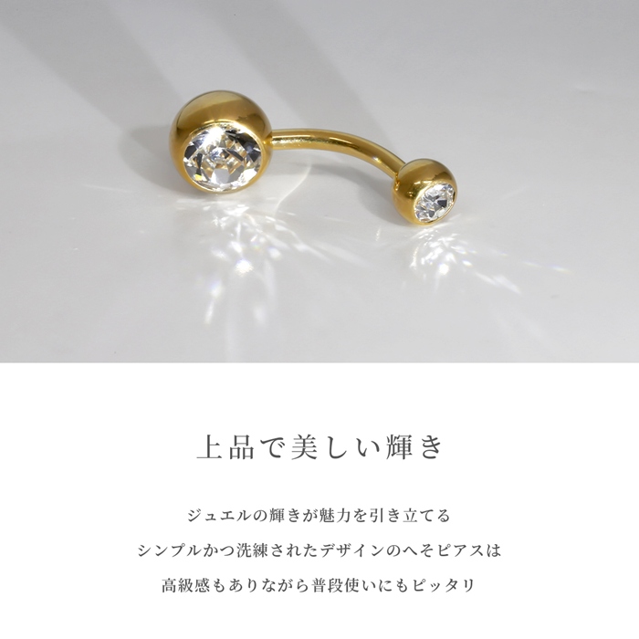 お肌に映えるピンクゴールド