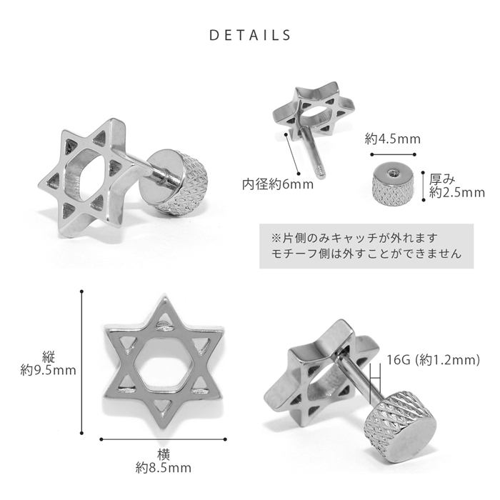 凛 RIN ボディピアス 軟骨 16G 六芒星 星 ストレートバーベル 片耳用