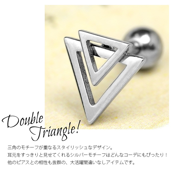 トライアングルピアス シルバー925 三角 フープピアス