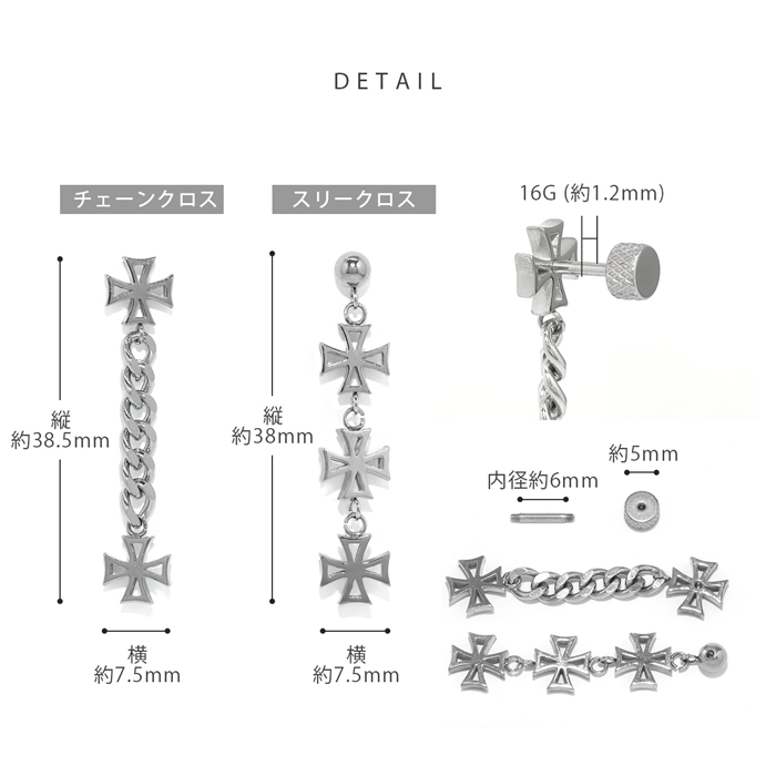 【お値下げ中】Dragon Ash チェーンピアス クロスピアス セット ピアス チェーンピアス ロングピアス シルバー925 S925