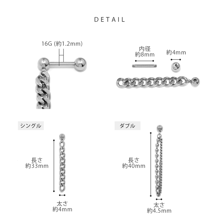 凛 RIN ボディピアス 2連 チェーン 軟骨 16G 2way クール