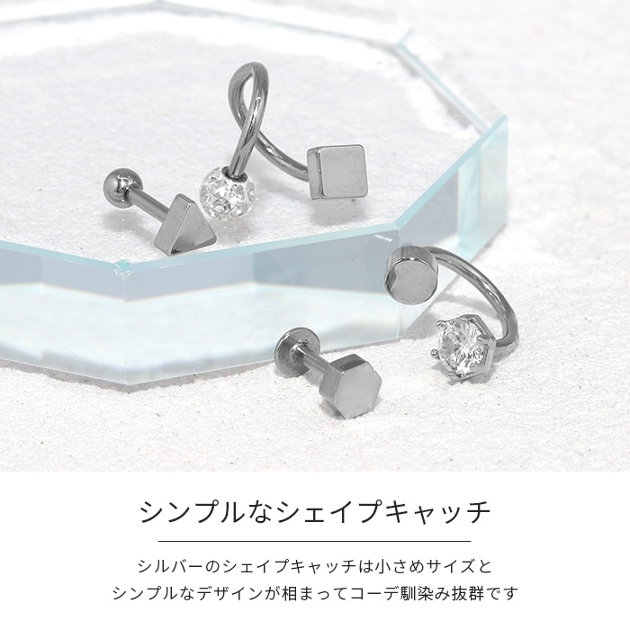 凛 RIN ボディピアス キャッチ 16G 18G 軟骨 金属アレルギー対応