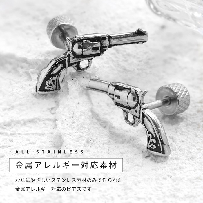 ボディピアス 軟骨 16G 銃 拳銃 ピストル リボルバー ストレート