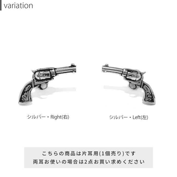 ボディピアス 軟骨 16G 銃 拳銃 ピストル リボルバー ストレート