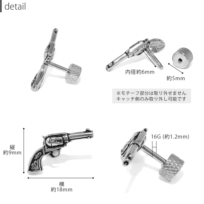 ボディピアス 軟骨 16G 銃 拳銃 ピストル リボルバー ストレート