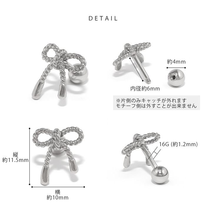 ボディピアス 16G 軟骨ピアス リボン 蝶々結び 可愛い おしゃれ ストレートバーベル サージカルステンレス 片耳用 | 凛 RIN | 09