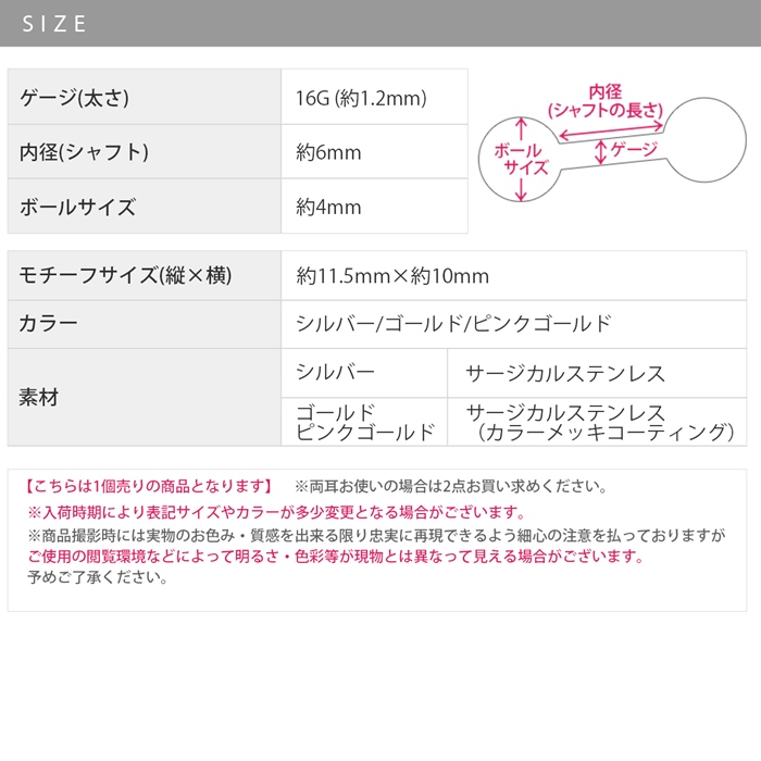 ボディピアス 16G 軟骨ピアス リボン 蝶々結び 可愛い おしゃれ ストレートバーベル サージカルステンレス 片耳用 | 凛 RIN | 10