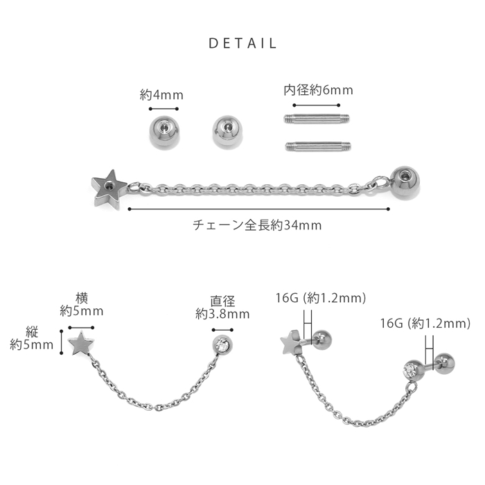 あるじゃん 祐天寺　ピアス ボディピアス 4mm Barn star 6g あるじゃん 祐天寺 ピアス ボディピアス 4mm Barn star 6g（凛