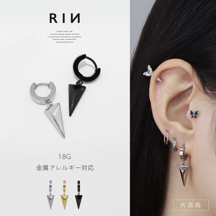 凛 RIN ピアス リング メンズ かっこいい ワンタッチリング フープ