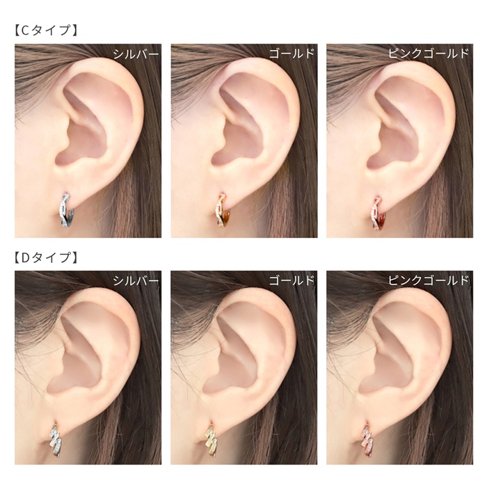 リングピアス