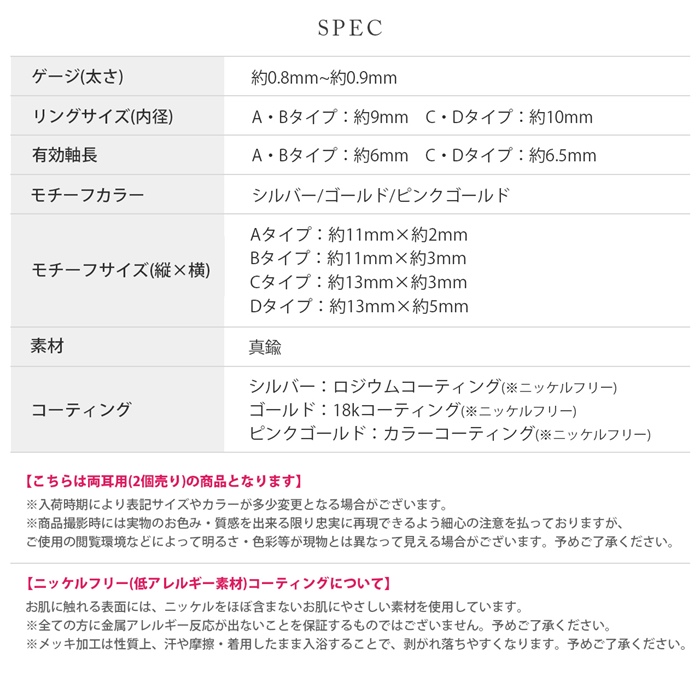 リングピアス