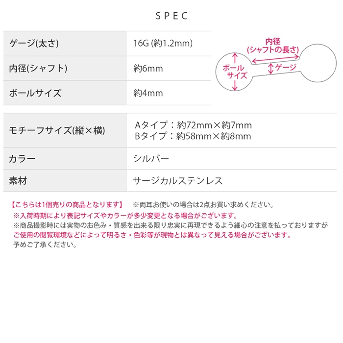 凛 RIN ボディピアス 16G チェーン 鎖 軟骨 スタイリッシュ