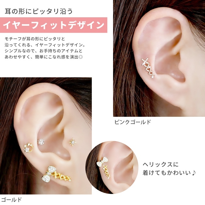 凛 RIN 軟骨ピアス 16G ボディピアス 可愛い コルセット