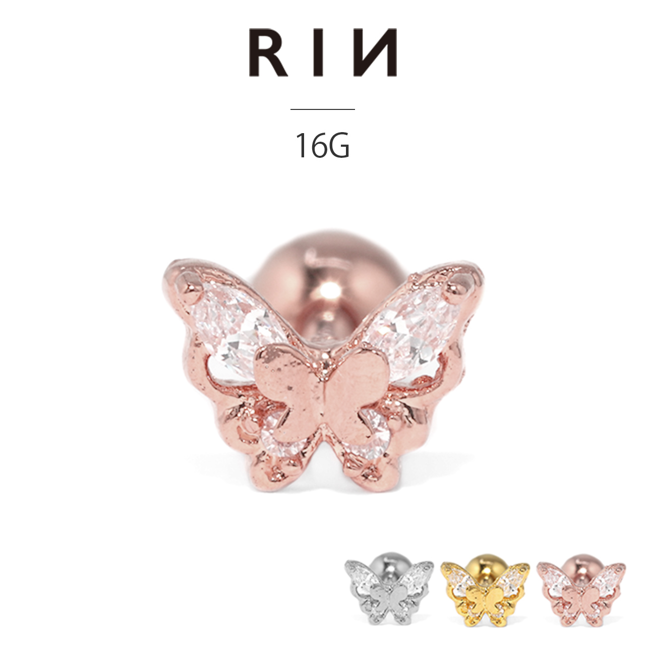 凛 RIN ボディピアス 16G 蝶 バタフライ 軟骨ピアス トラガス
