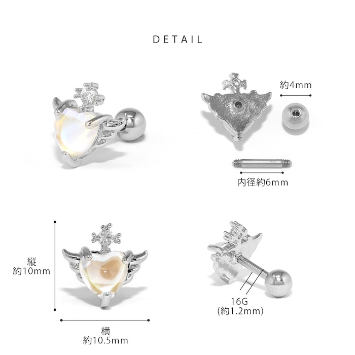 ボディピアス 16G 軟骨ピアス ジュエル ハート 天使 羽 ストレートバーベル 金属アレルギー対応 ステンレス 片耳用｜rinrinrin｜11