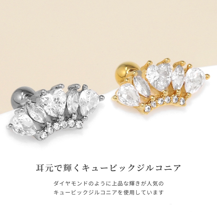 凛 RIN 軟骨ピアス かわいい ボディピアス 16G ジュエル 王冠 ハート