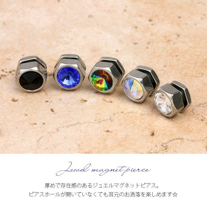 凛 RIN マグネットピアス メンズ ノンホール フェイク ジュエル 凛 RIN マグネットピアス メンズ ノンホール フェイク ジュエル
