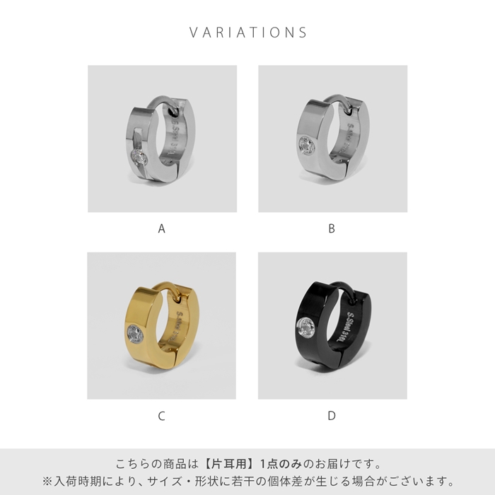 凛 RIN ピアス メンズ かっこいい 片耳用 ワンタッチリング フープ