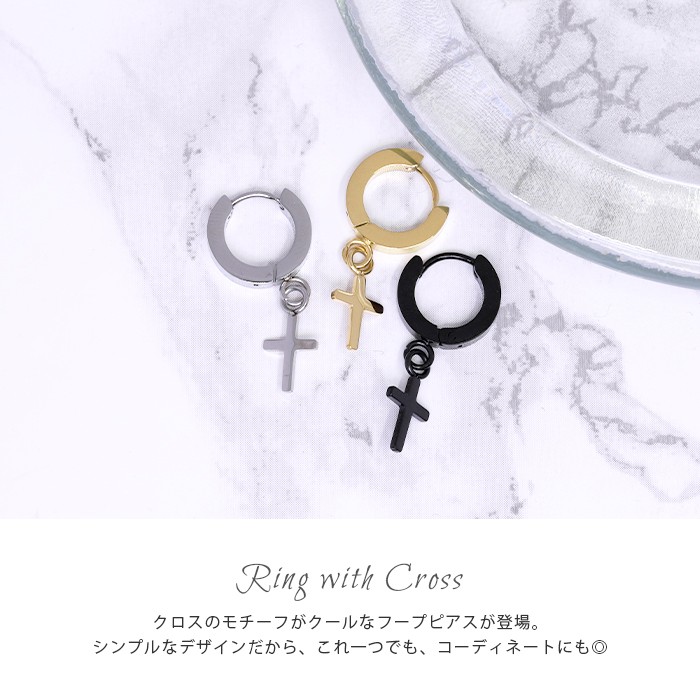 凛 RIN ワンタッチリング ピアス クロス ステンレス 十字架 フープ